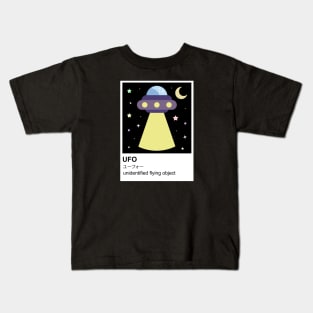 UFO Color Sample Kids T-Shirt